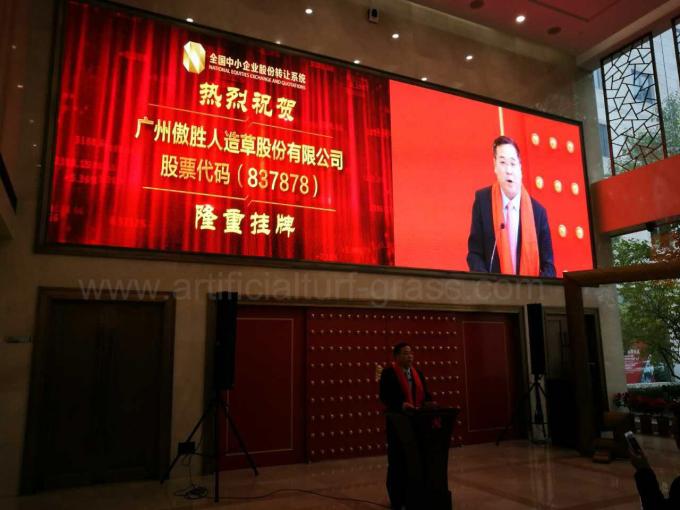 dernières nouvelles de l'entreprise Les premières actions de la Chine des équipements artificiels de première qualité de gazon et de football débarquant sur le nouveau marché d'OTC, cérémonie d'AVG Bell grand tenue dans Pékin  1
